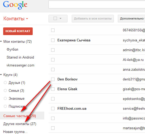 How-to-create-gmail-group-contacts-5[1]