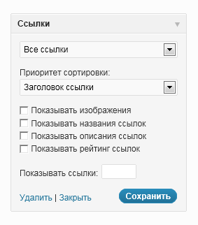 ru_links-widget[1]