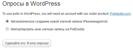 ru_polls-new-account[1]